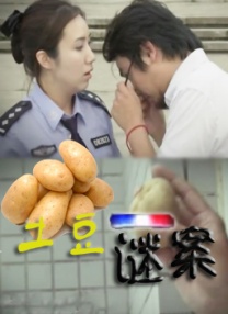 我的年轻岳母